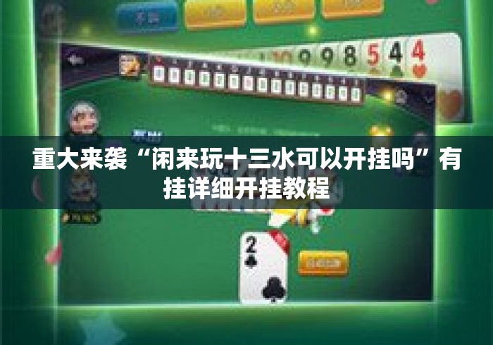 2026房卡教程“
精卫大厅牛牛金花“房卡怎么购买