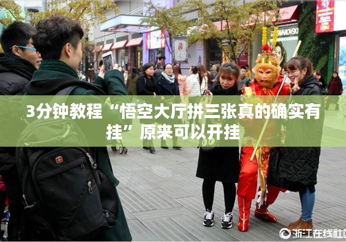 玩家必备教程“
新冰河大厅房卡链接
“详细房卡教