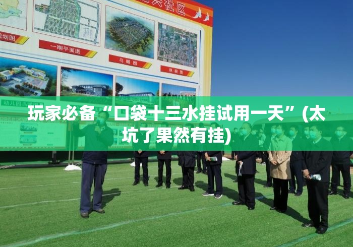 给大家讲解“神皇大厅房卡链接
“房卡使用教程 给大家讲解“神皇大厅房卡链接
“房卡使用教程