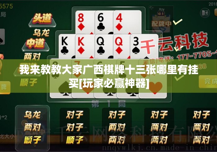 玩家必知“微信炸 金花房卡充值购买“详细房卡怎么购买教程