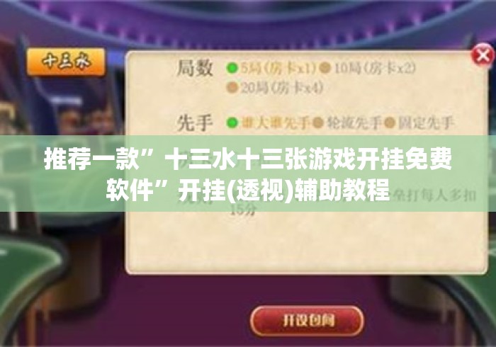 实测房卡教程“
新世界牛牛金花“详细房卡怎么购买教程