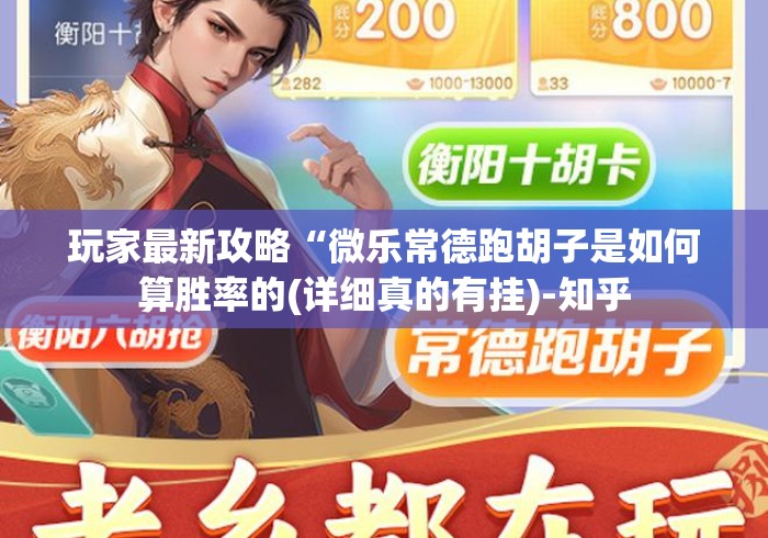 玩家测评“官方正版牛牛金花“获取房卡教程