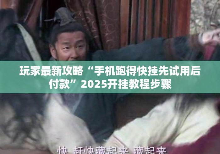 房卡必备教程“
青鸟大厅房卡链接“获取房卡教程 房卡必备教程“
青鸟大厅房卡链接“获取房卡教程