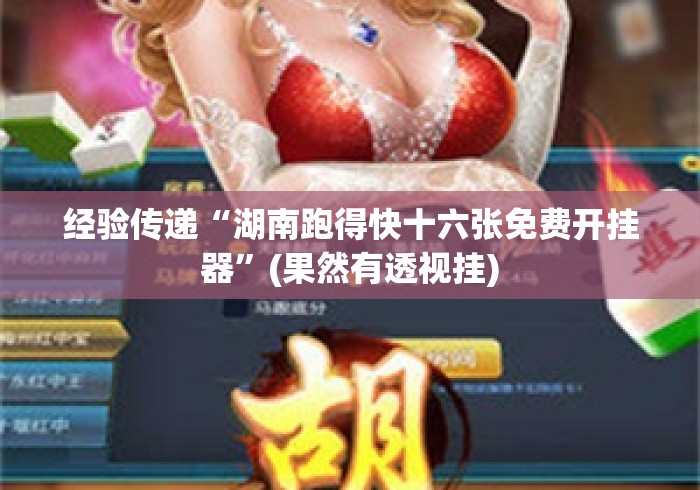 一分钟实测分享“微信炸 金花房卡充值购买“详细房卡教程