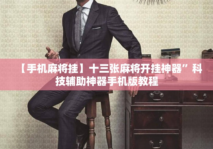 玩家必备教程“
流樱大厅房卡链接“房卡使用教程