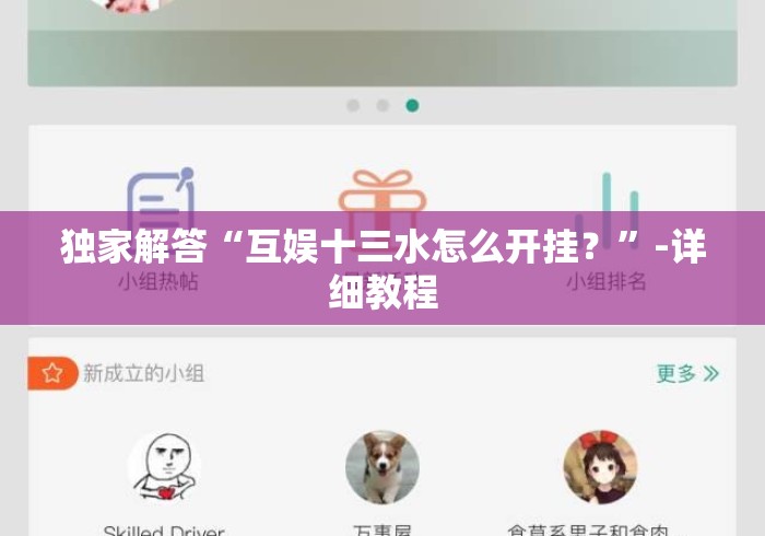 玩家必备教程“
新世界牛牛金花“房卡怎么买教程