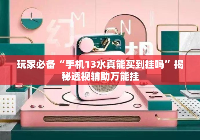 房卡必备教程“微信炸 金花房卡充值购买“详细房卡怎么购买教程