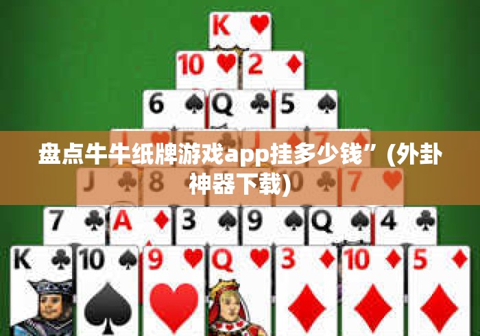 房卡必备教程“大圣牛牛金花
“详细房卡怎么购买教程