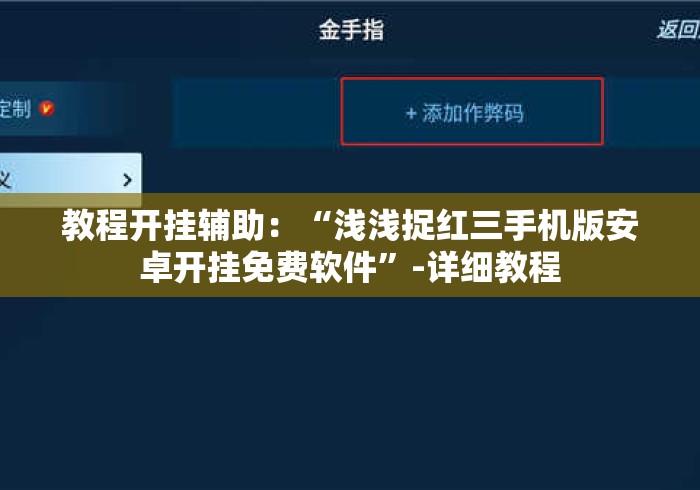 玩家测评“微信群里建房炸 金花房卡“购买房卡介绍