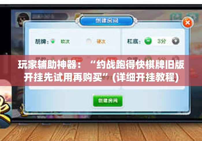 房卡必备教程“大圣牛牛金花
“房卡怎么购买