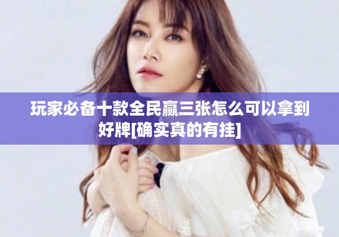 秒懂百科“
新蓝鲸牛牛金花
“哪里买房卡获取链接