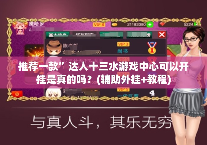 房卡必备教程“
新圣游牛牛金花“详细步骤分享玩趣者...