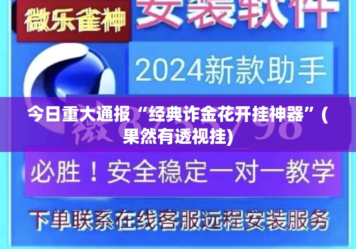 玩家必备教程“功夫熊猫牛牛金花“获取房卡教程