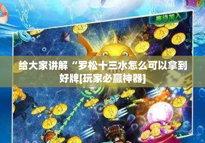 给大家讲解“泡泡娱乐大厅房卡链接“详细房卡使用教程