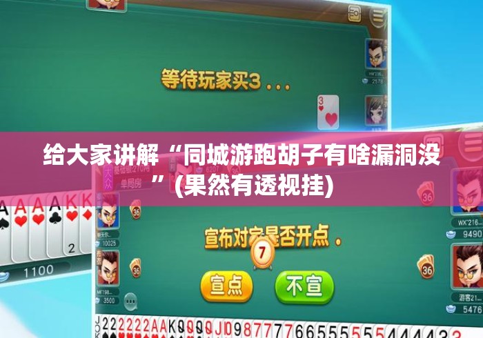 玩家必知“微信群里建房炸 金花房卡“房卡获取方式