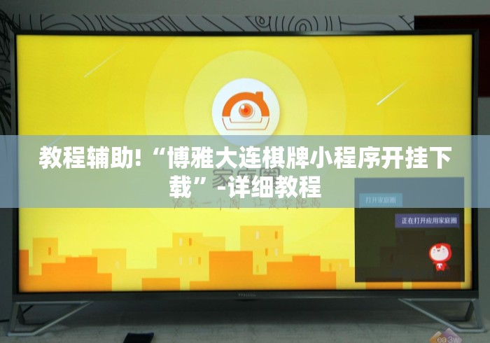 房卡全攻略“新众亿大厅房卡链接“详细房卡怎么购买教程