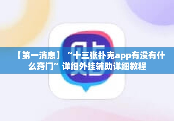 玩家必备教程“神皇大厅房卡链接
“详细房卡教 玩家必备教程“神皇大厅房卡链接
“详细房卡教