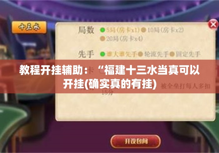 2026房卡教程“
皇豪互娱牛牛金花“详细房卡教程