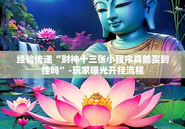 一分钟了解“乐酷大厅房卡链接
“房卡怎么买教程 一分钟了解“乐酷大厅房卡链接
“房卡怎么买教程