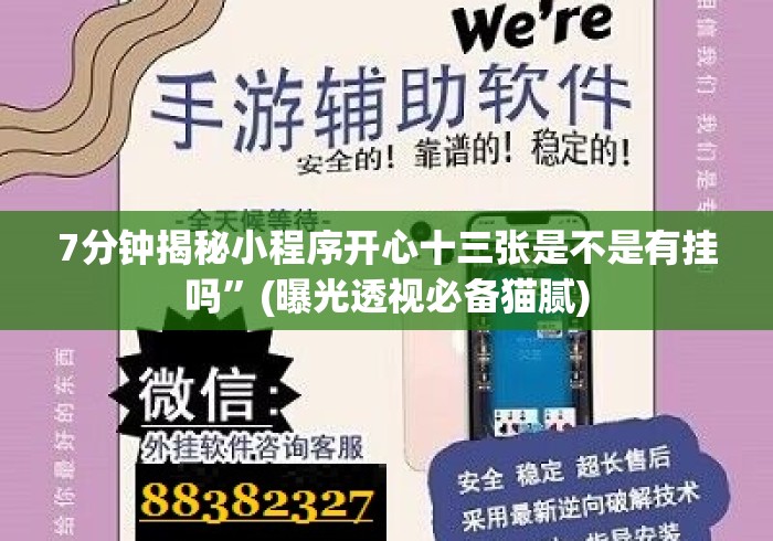2026房卡必备“
新漫游牛牛金花“详细步骤分享玩趣者...
