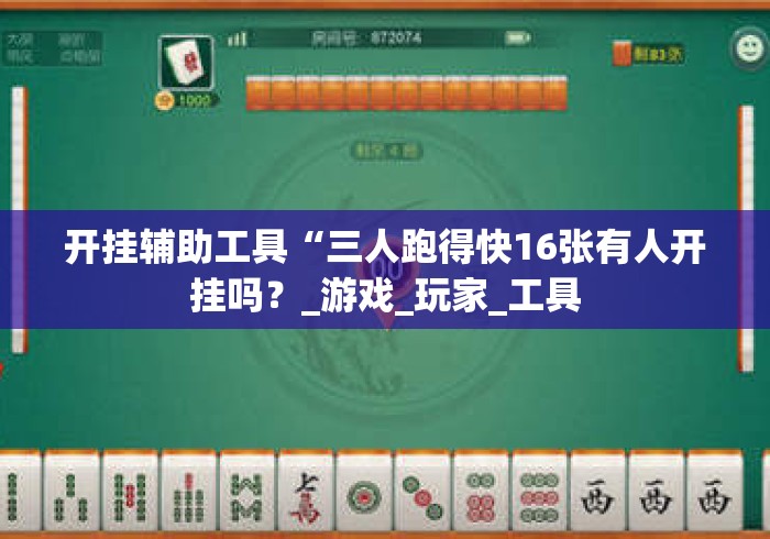 房卡全攻略“新天道大厅房卡链接
“房卡获取方式 