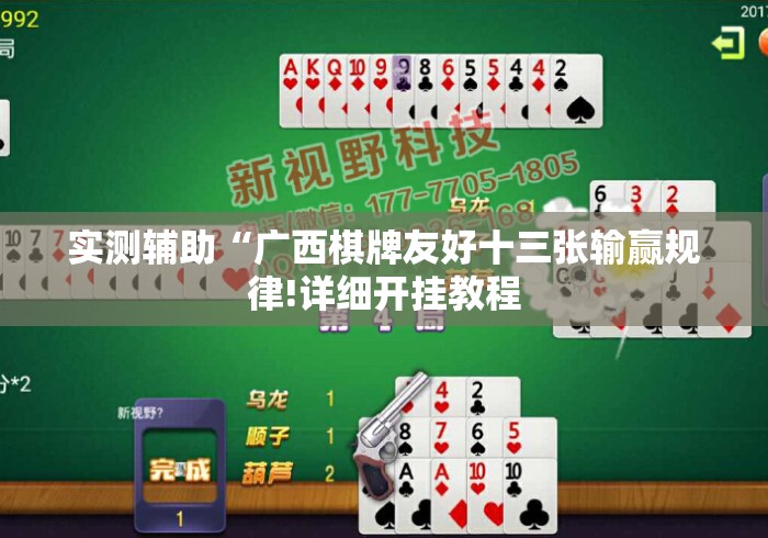 玩家必知“新九哥大厅房卡链接“详细房卡教