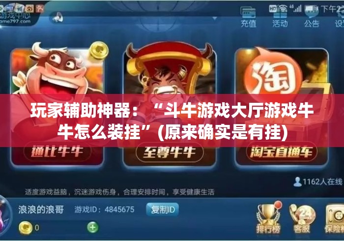 玩家必知“新九哥大厅房卡链接“详细房卡教程