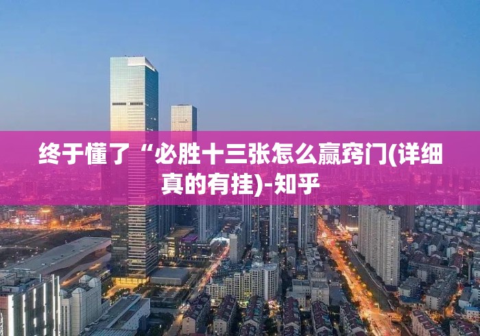 一分钟普及“有没有微信炸 金花房卡“详细房卡怎么购买教程