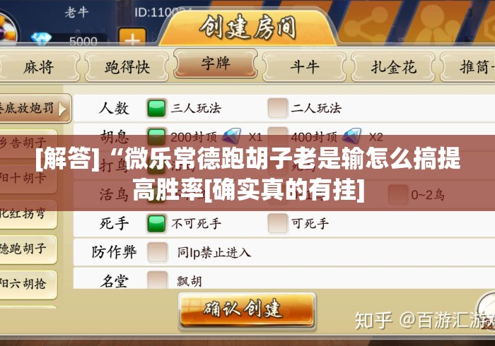 玩家必备十款扎股子捉红三免费软件可以开挂不”详细外挂辅助详细教程