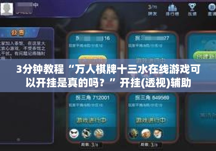 给大家讲解“如何在微信创建房间炸 金花“房卡链接获取