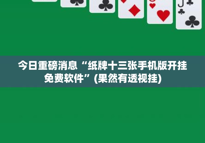 实测房卡教程“
玄武大厅牛牛金花“详细房卡使用教程