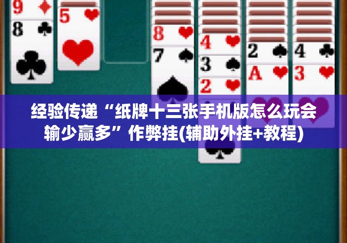 玩家必备教程“微信建房炸 金花房卡“购买房卡介绍