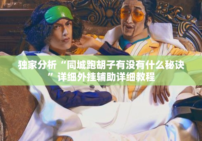 2026科普一下“微信房卡斗牛牛有挂吗“房卡怎么购买