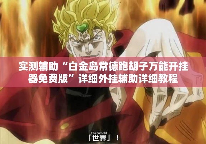 2026房卡教程“新永和牛牛金花
“房卡使用教程