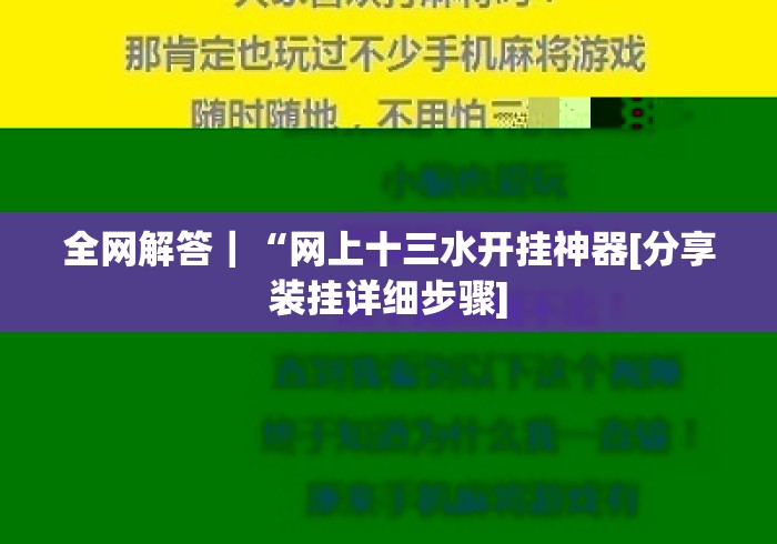 玩家必备教程“哪里买炸 金花房卡“房卡获取方式 