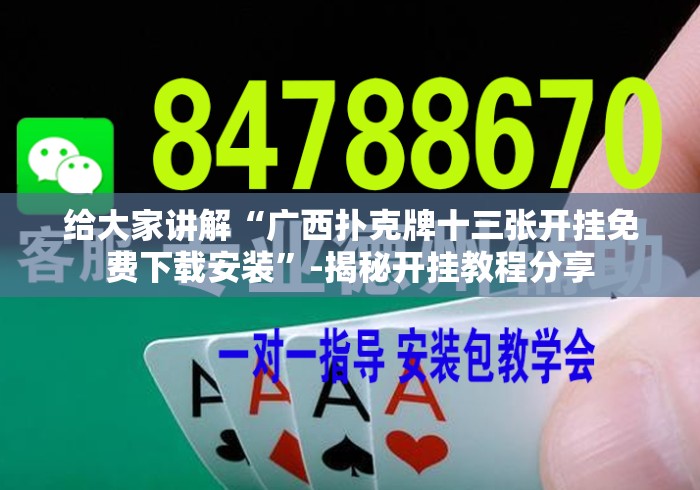 玩家必备教程“
新众亿大厅房卡链接“房卡获取方式 
