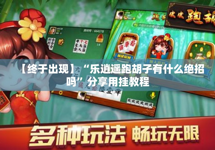 秒懂教程“微信炸 金花群怎么买房卡“获取房卡教程