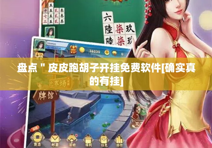 2026房卡必备“哪吒闹海牛牛金花“房卡获取方式 