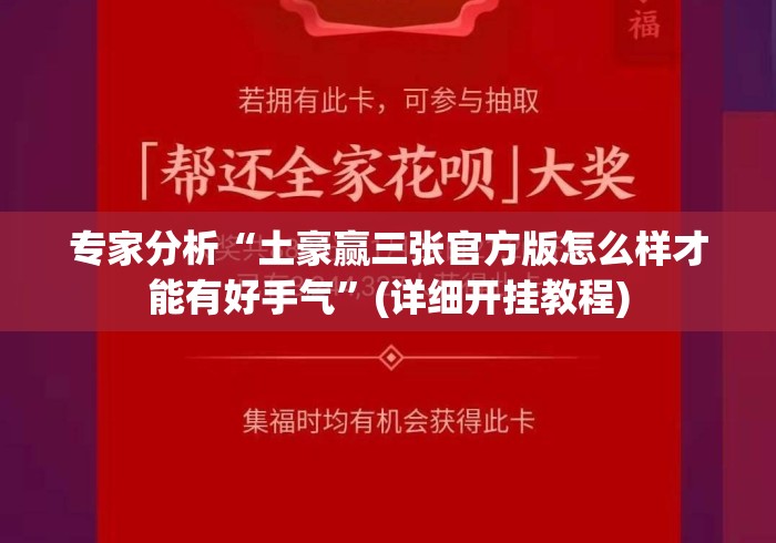 房卡必备教程“
精灵大厅牛牛金花“房卡怎么买教程