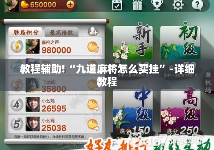 房卡必备教程“
新永和大厅房卡链接“详细房卡教程