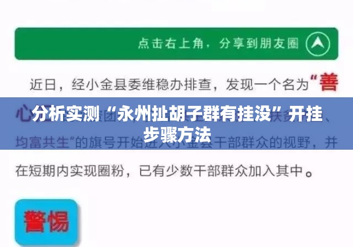 秒懂百科“
牛至尊牛牛金花“详细房卡使用教程