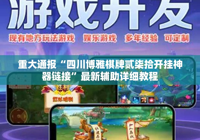 玩家必备教程“财神大厅房卡链接
“房卡怎么购买