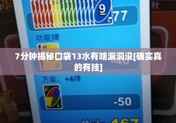 给大家讲解“新天道牛牛金花“详细步骤分享玩趣者...