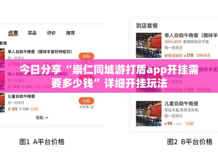 玩家必知“至尊牛牛金花
“房卡使用教程