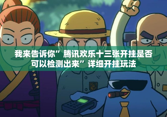 玩家必知“新皇豪大厅房卡链接“详细房卡使用教程