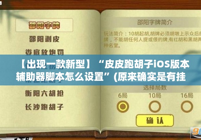 房卡必备教程“
天酷牛牛金花
“详细步骤分享玩趣者... 房卡必备教程“
天酷牛牛金花
“详细步骤分享玩趣者...