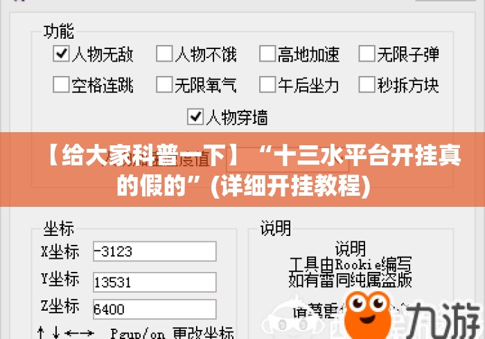 盘点"乐瀛棋牌为什么一直输”详细外挂安装步骤 盘点"乐瀛棋牌为什么一直输”详细外挂安装步骤