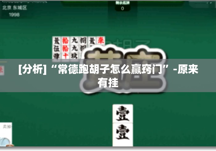 玩家必备教程“长虹大厅房卡链接
“房卡获取方式