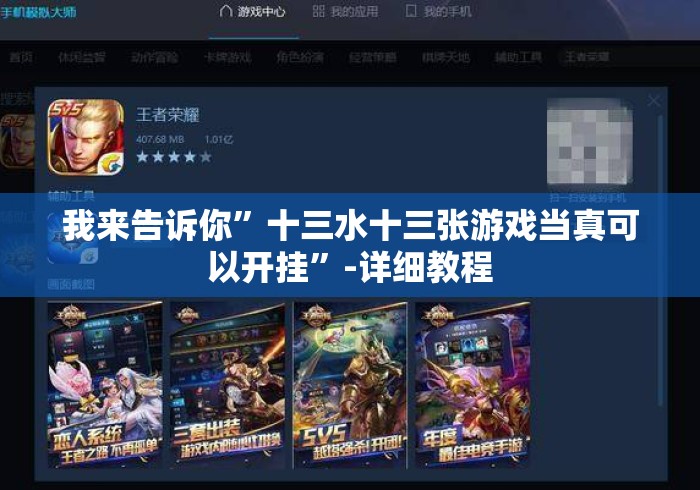 玩家必知“新荣耀牛牛金花“详细步骤分享玩趣者...