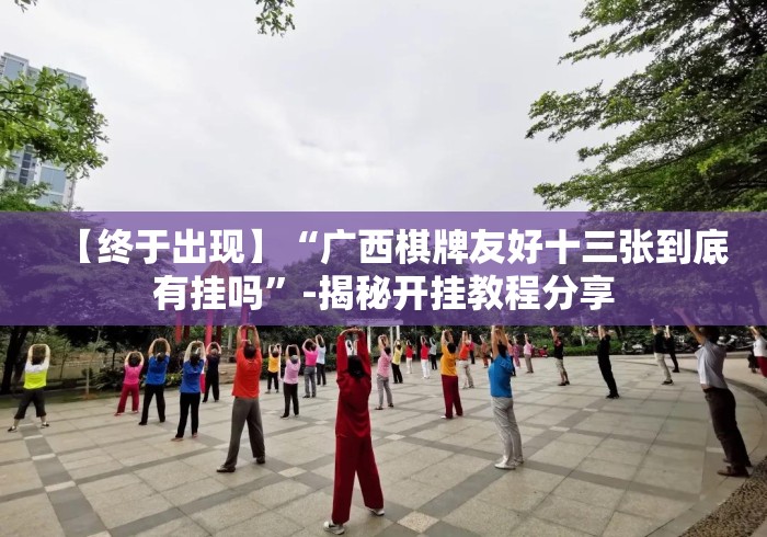 一分钟了解“神皇大厅房卡链接
“详细房卡教程